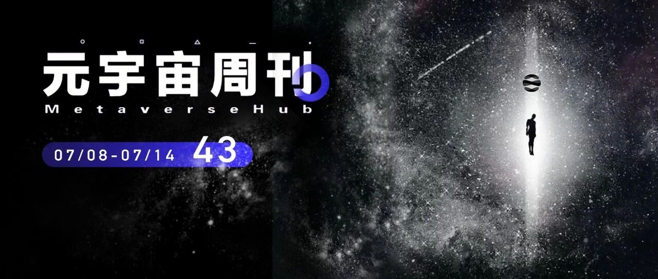 元宇宙周刊  | Meta占據了九成的VR頭盔市場；上海市人民政府：提升元宇宙領域數字新基建；Ste...圖片