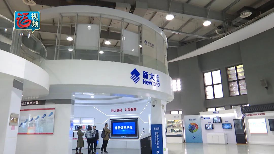 媒体报道 | 《福州新闻》:福州数字先锋——新大陆开拓新型应用领域 助力数字中国建设-微信头条网 媒体报道 | 《福州新闻》:福州数字先锋——新大陆开拓新型应用领域 助力数字中国建设