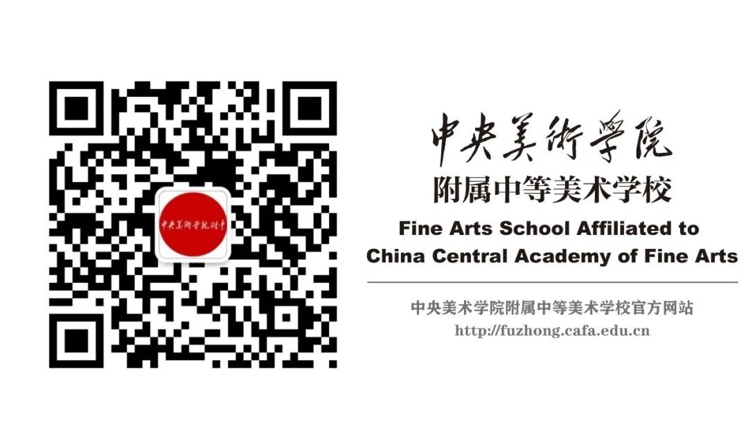 中央美術附屬中等美術學校_中央美術學院附中官網_中央美術學院附中