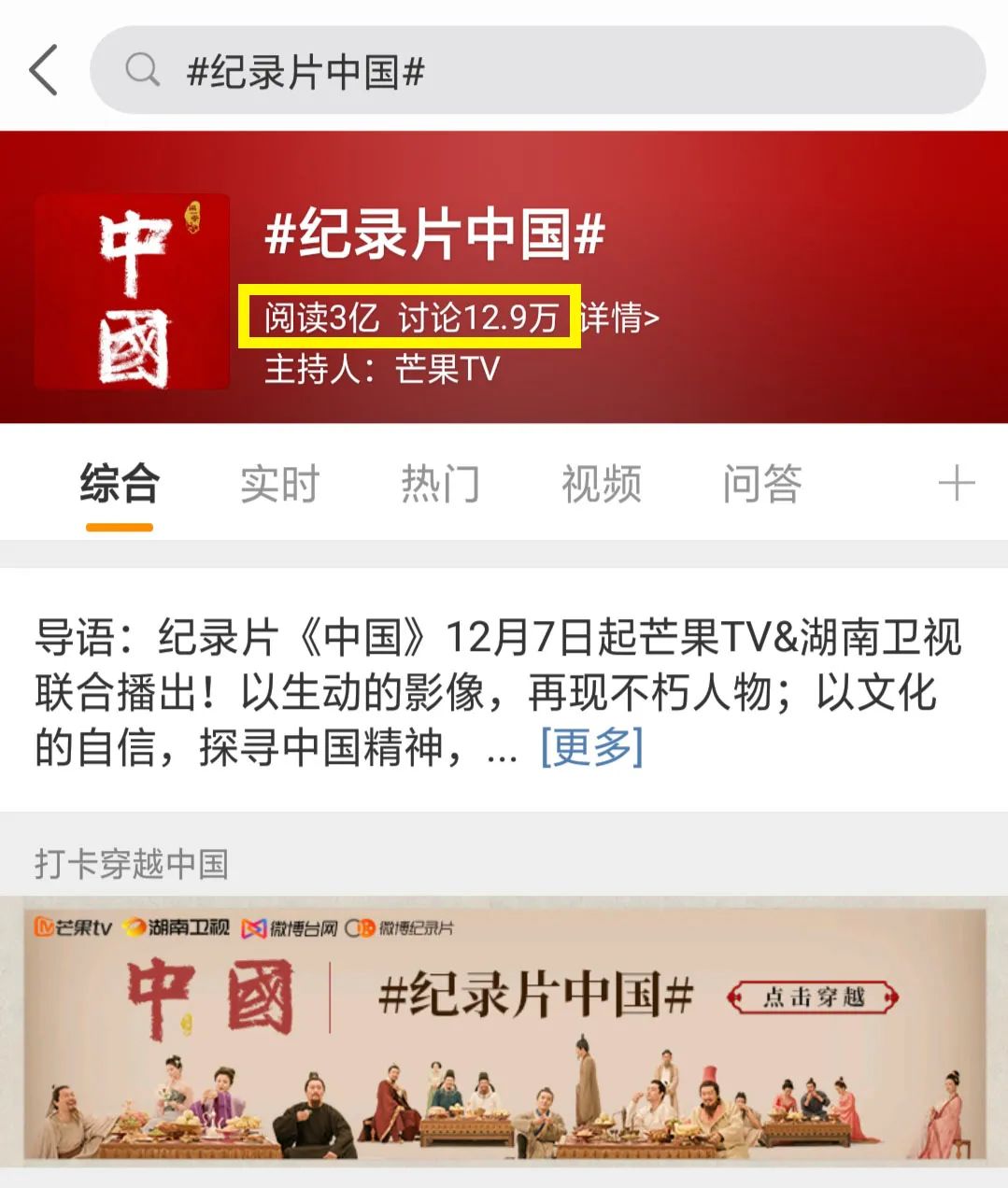 边看电视边学历史!这部纪录片值得家长带着孩子看起来!-微信头条网 边看电视边学历史!这部纪录片值得家长带着孩子看起来!
