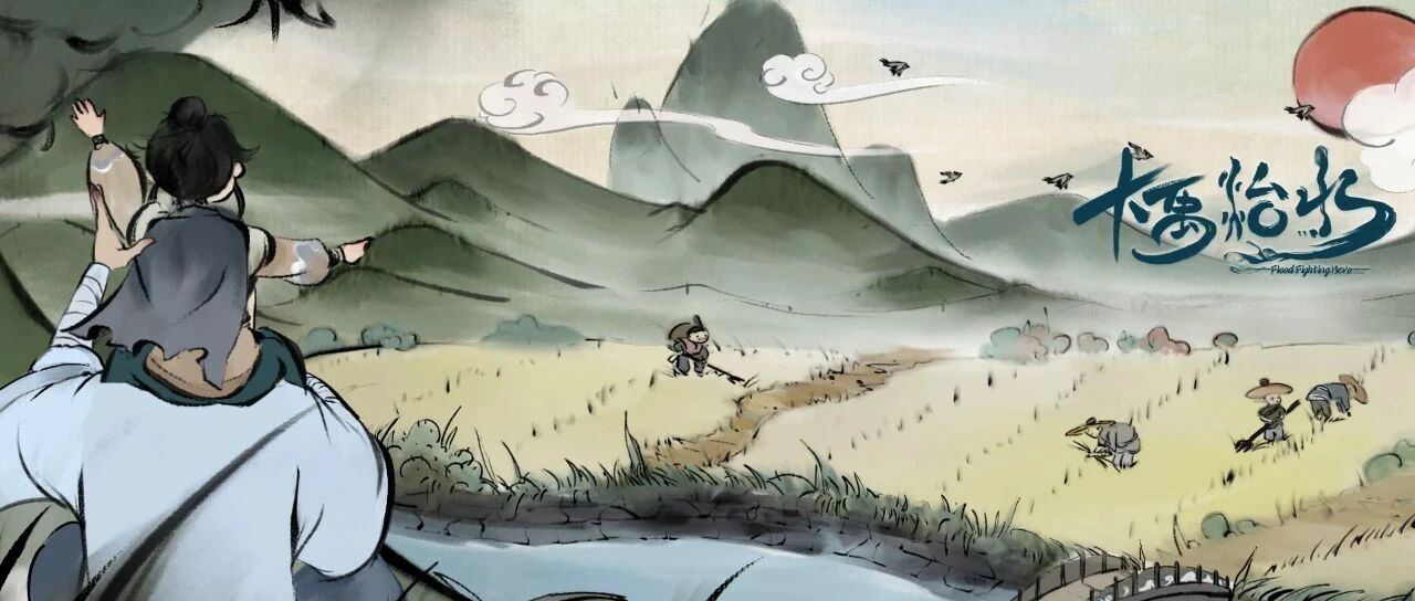 独立游戏《大禹治水》4月29日上线Steam