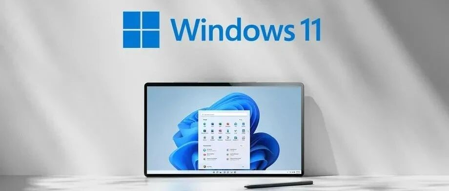 微软正式发布Windows 11系统