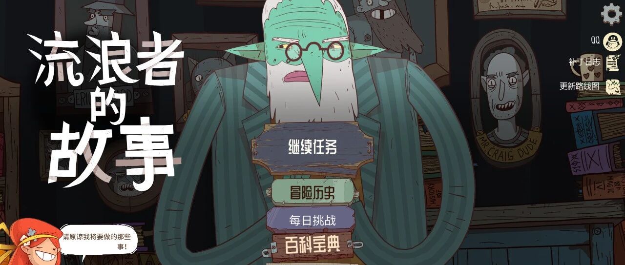 《星陨传说：流浪者的故事》：装在盒子里的地下城