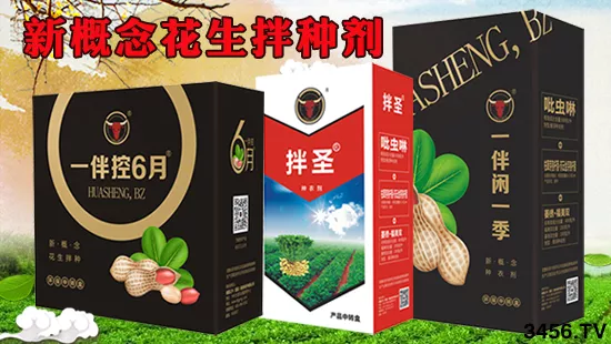 花生拌种的好处 如何拌种 拌种剂哪种药好 花生拌种的好处 如何拌种 拌种剂哪种药好