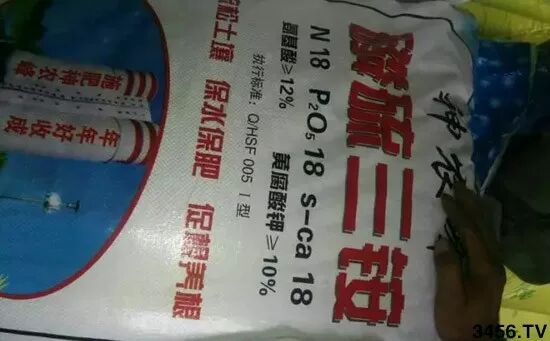 50种假肥料公布真开眼界