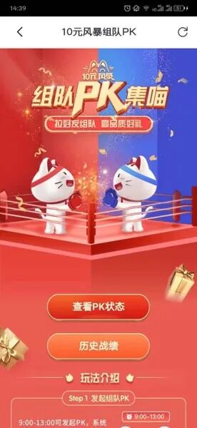 招行10元风暴2021什么时候开始-2021招商银行10元风暴组队群 豆瓣,组队攻略-图片3
