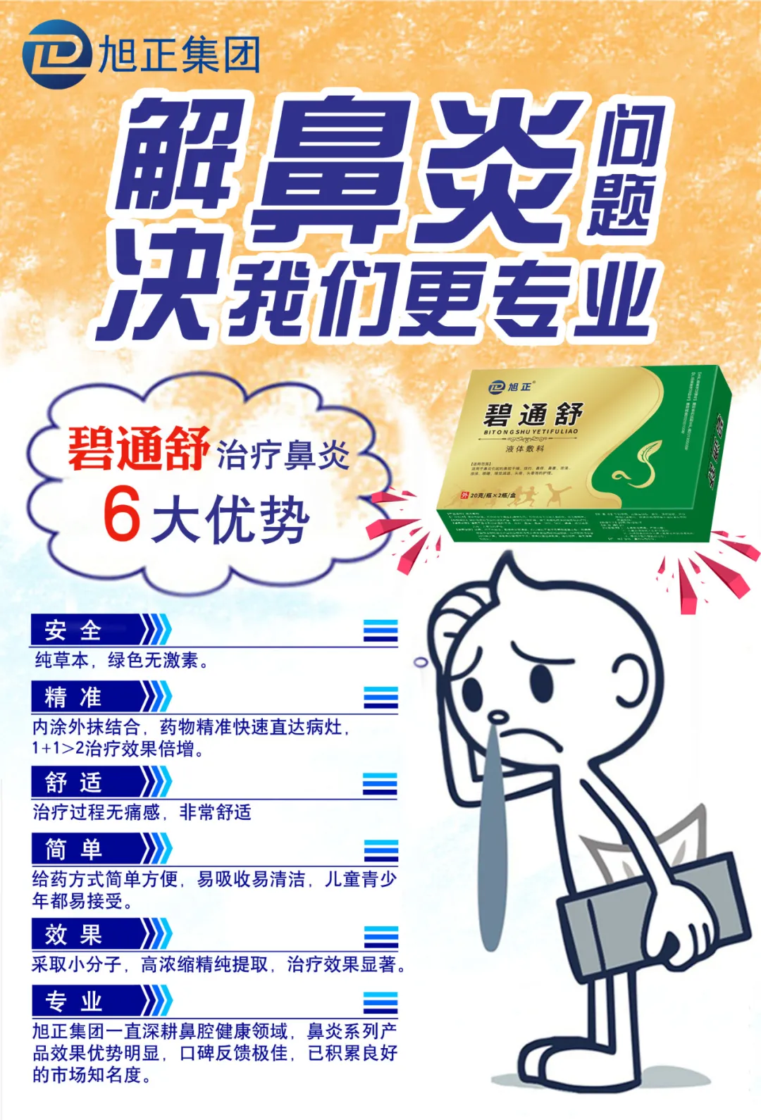 秋季鼻炎高发,做到这4点,鼻炎无法再近身! 秋季鼻炎高发,做到这4点,鼻炎无法再近身!