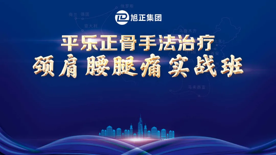 为基层名医量身定制的研修班,看懂、学会、能用一步到位! 为基层名医量身定制的研修班,看懂、学会、能用一步到位!