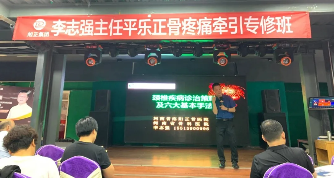 乐平正骨专修班丨听李志强主任讲授独门手法秘诀! 乐平正骨专修班丨听李志强主任讲授独门手法秘诀!