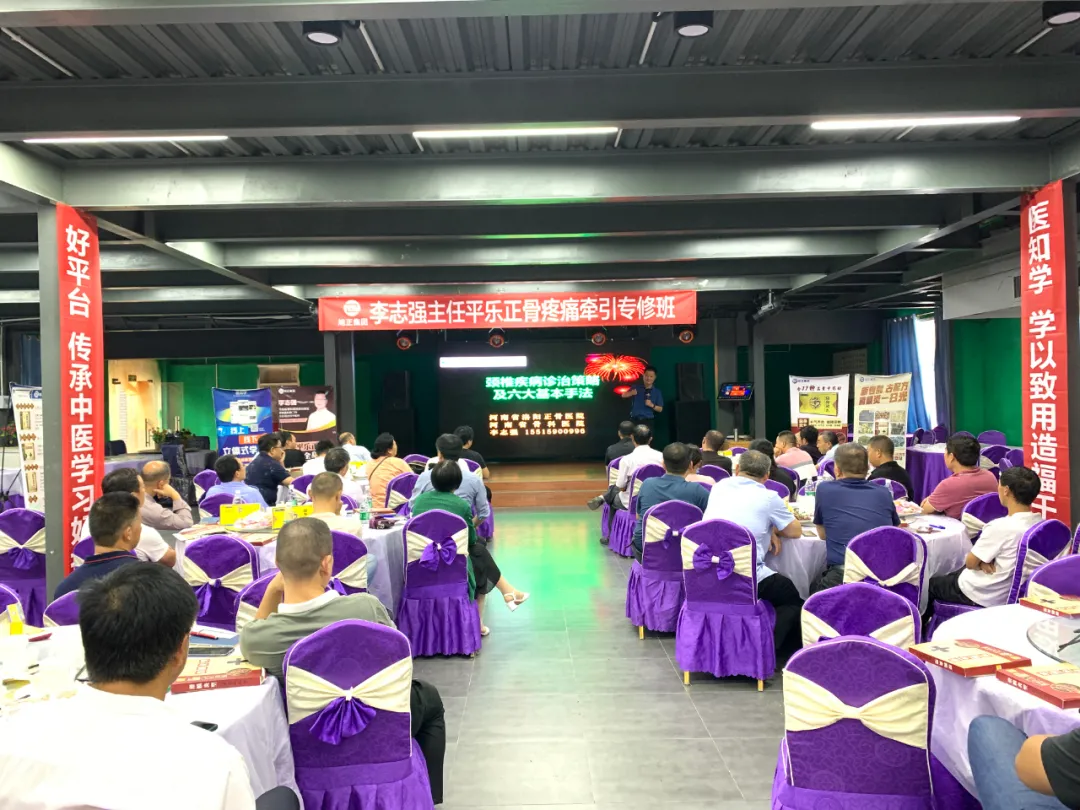 乐平正骨专修班丨听李志强主任讲授独门手法秘诀! 乐平正骨专修班丨听李志强主任讲授独门手法秘诀!