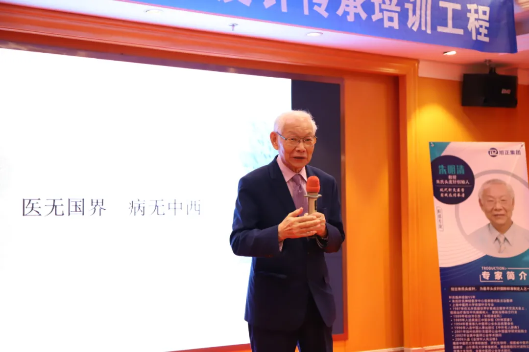 医无国界 病无中西丨朱明清头皮针系列培训工程第十六期精彩回顾 医无国界 病无中西丨朱明清头皮针系列培训工程第十六期精彩回顾