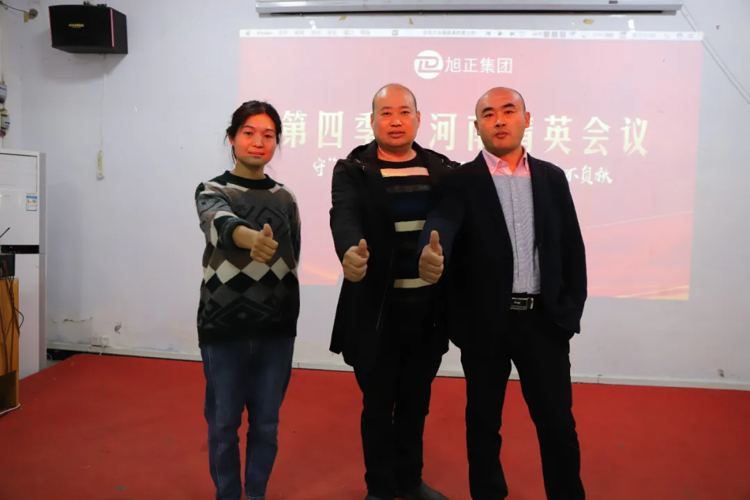 篝火·激情·梦想丨旭正集团河南精英 第四季度再起航 篝火·激情·梦想丨旭正集团河南精英 第四季度再起航