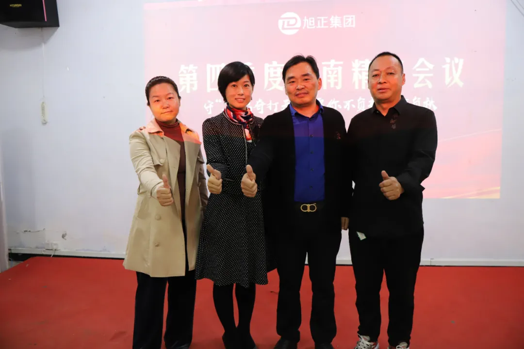篝火·激情·梦想丨旭正集团河南精英 第四季度再起航 篝火·激情·梦想丨旭正集团河南精英 第四季度再起航