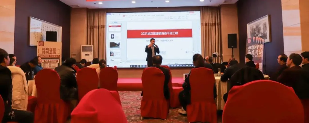乘光启航丨旭正堂基层医疗聚合化连锁品牌发布会,邀您见证! 乘光启航丨旭正堂基层医疗聚合化连锁品牌发布会,邀您见证!