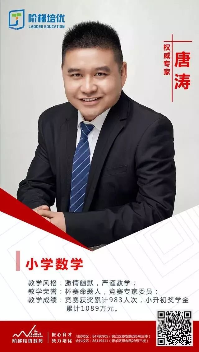 名师访谈|唐涛：学生数学思维如何培养？