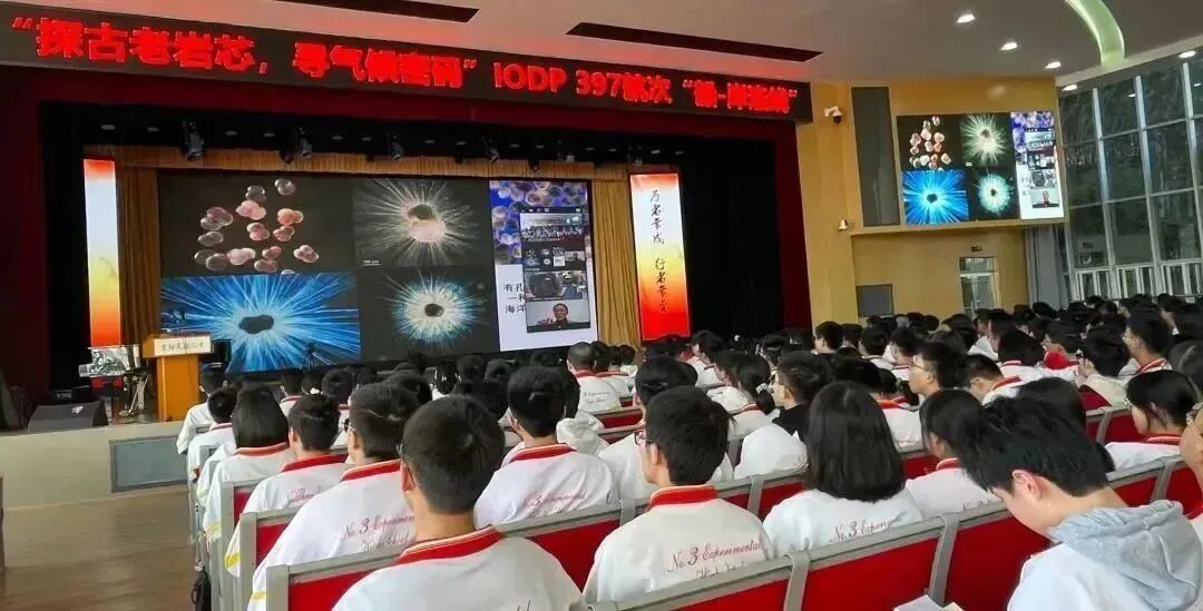 350余万人共同参与，IODP 397航次船—岸连线科普直播活动圆满成功！