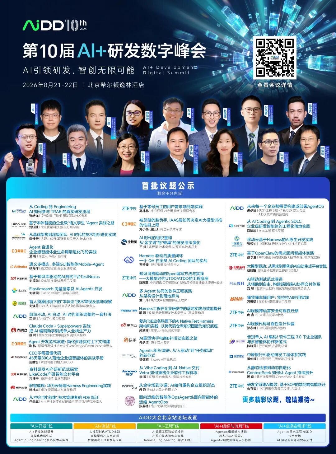 Agent 从 Demo 到生产级，中间到底差什么？(图11)