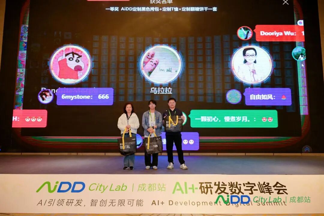 AI+研发数字峰会（AiDD）City Lab成都站圆满收官！(图9)