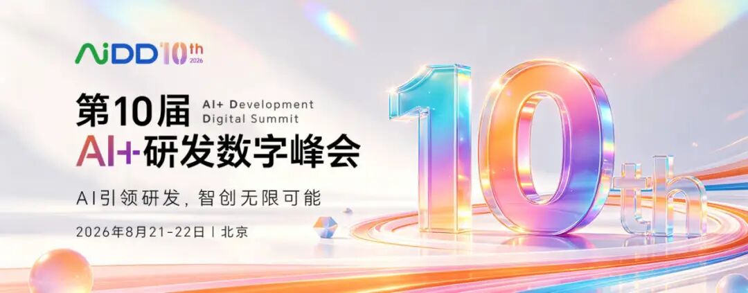 两天70场分享之后，我们看到企业AI 落地正在发生5 个转向(图1)