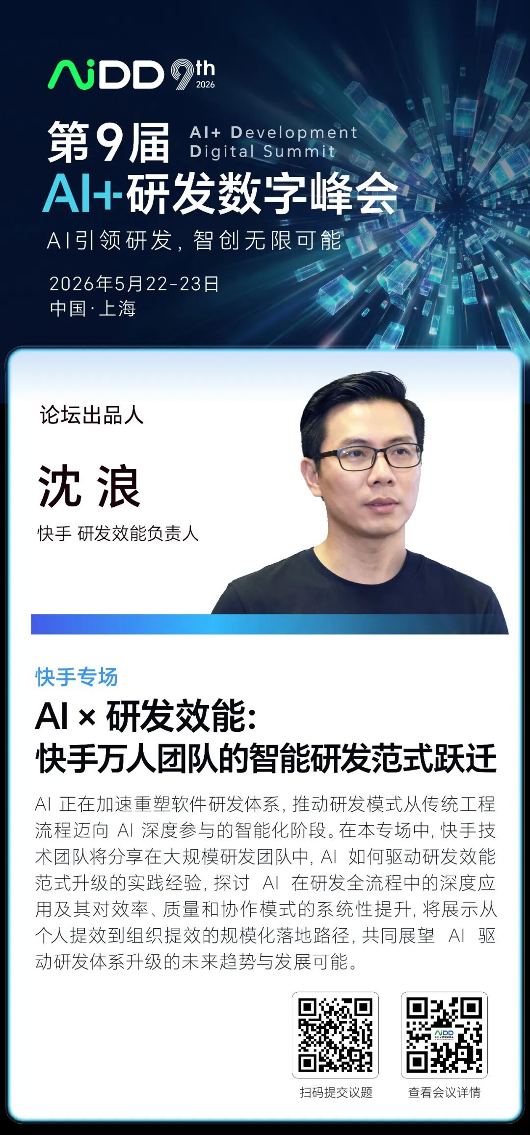 采纳率从7.9%到54%：快手智能Code Review的三阶进化(图31)