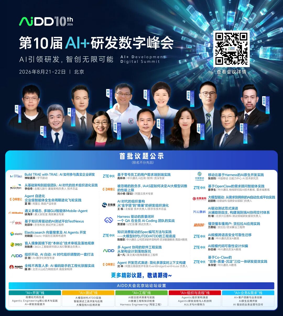 为什么企业需要 Spec Driven：AI 写代码越快，需求越要结构化(图13)