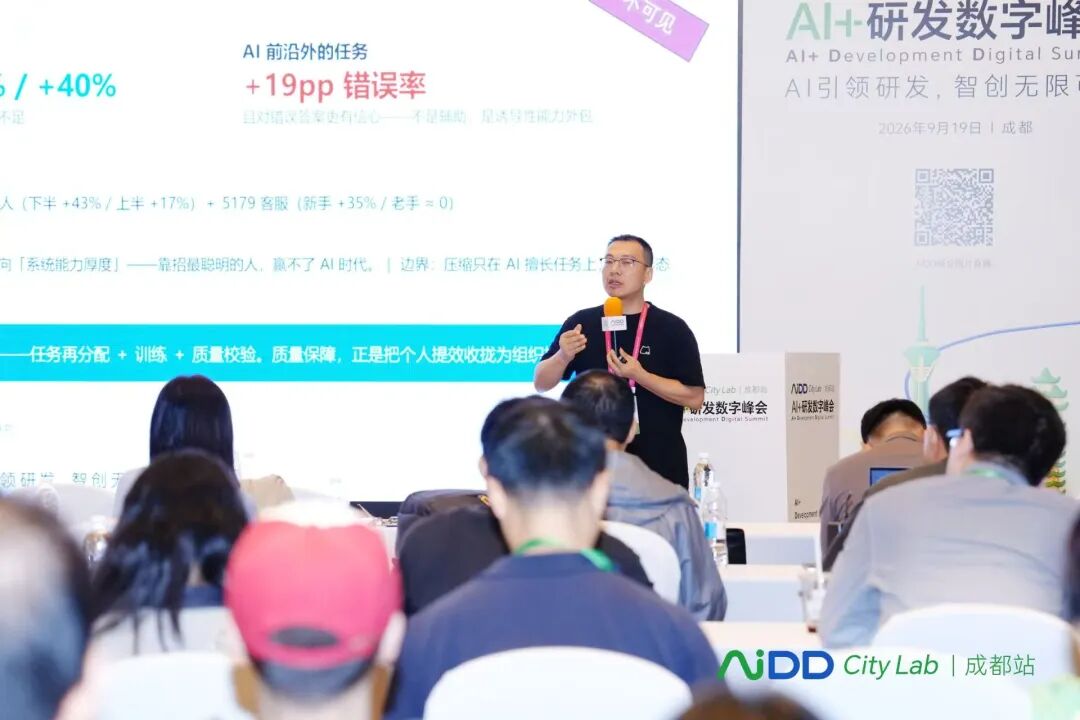 AI+研发数字峰会（AiDD）City Lab成都站圆满收官！(图5)