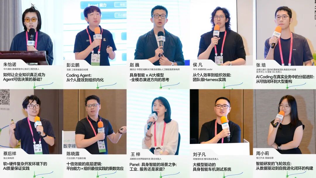 AI+研发数字峰会（AiDD）City Lab成都站圆满收官！(图3)
