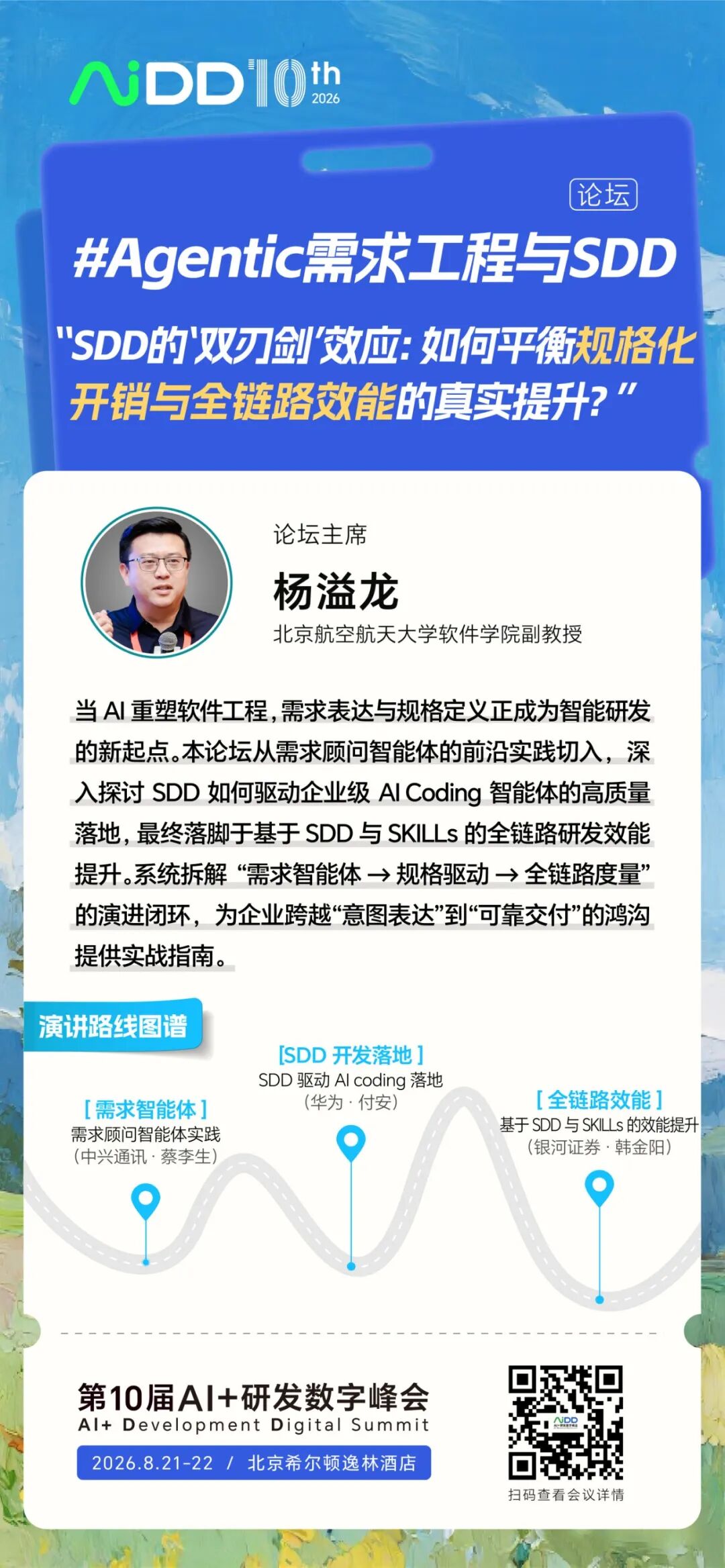 民生银行基于规格驱动开发（SDD）的 CodeAgent 私域研发探索与实践(图6)