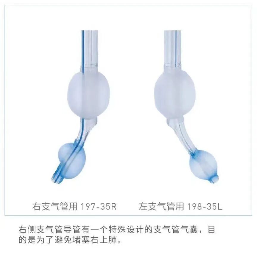 医用气管有哪些实用技术丨常规气管导管的7个结构细节&6种特殊类型的气管导管_https://www.jmylbn.com_新闻资讯_第19张