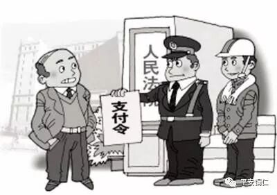 支付令申请的条件_如何申请支付令_支付令申请书模板