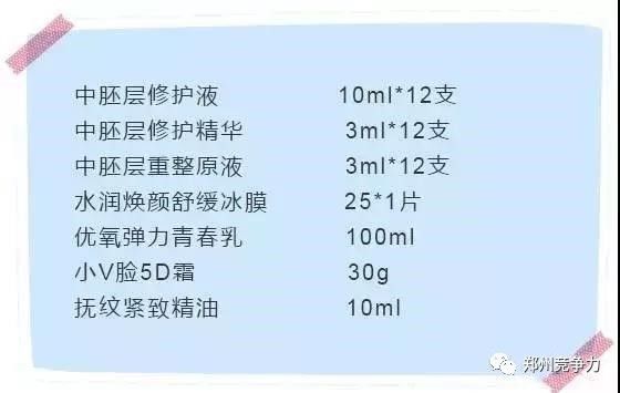 植蔻 中胚特色疗法+纳米技术,实现肌肤时光逆转 植蔻 中胚特色疗法+纳米技术,实现肌肤时光逆转