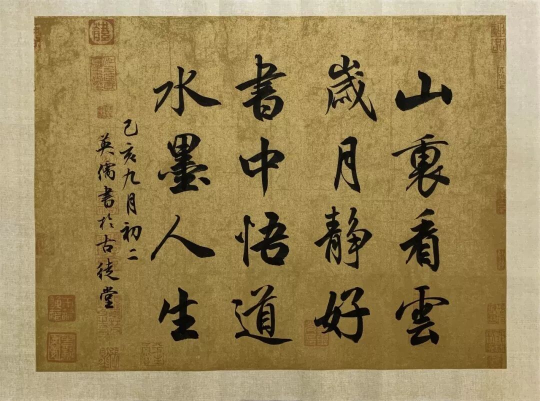 深秋 应该多看看这字 暖心 古道墨香 微信公众号文章阅读 Wemp