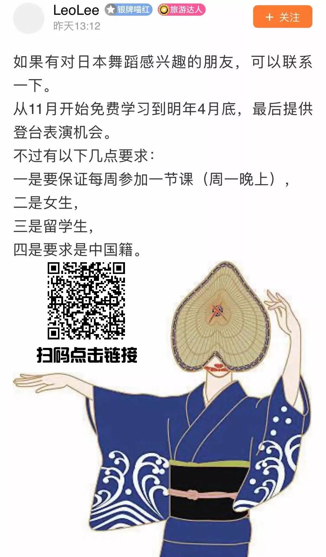 走近日本 自由微信 Freewechat