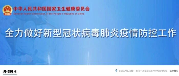 严防！24日新增本土1301+3489，在这些地方！