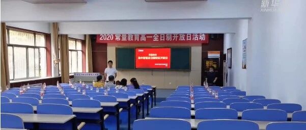 “全日制”学校竟是培训机构！