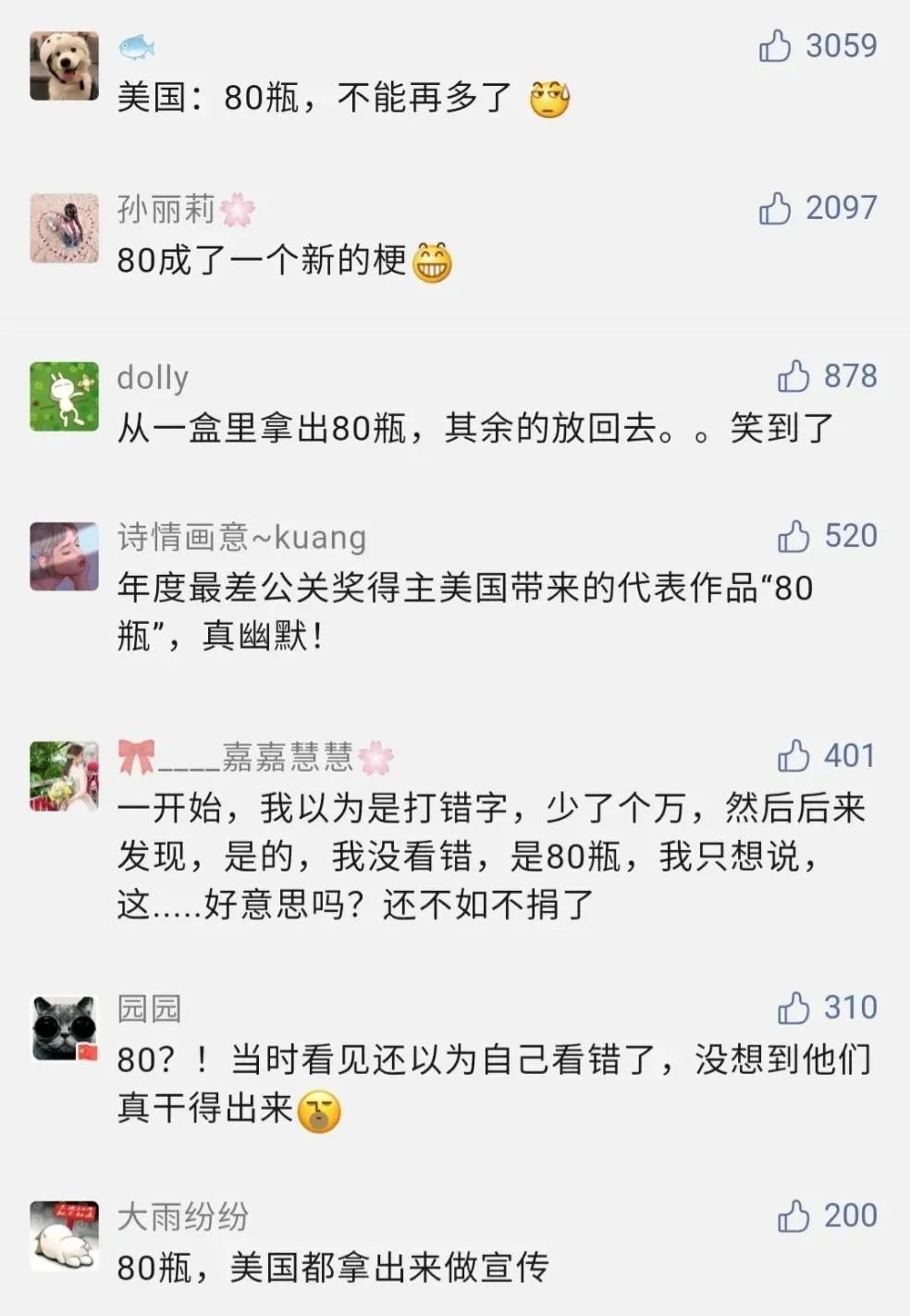 新华视点 自由微信 Freewechat