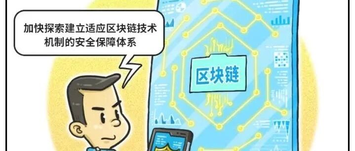 “链”接金融服务，区块链如何解决信任问题？