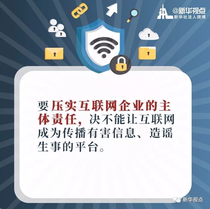金句来了！习近平在全国网络安全和信息化工作