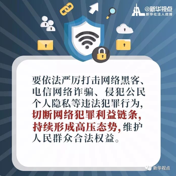 金句来了！习近平在全国网络安全和信息化工作