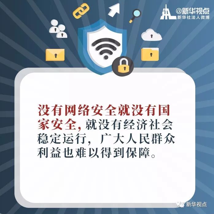 金句来了！习近平在全国网络安全和信息化工作