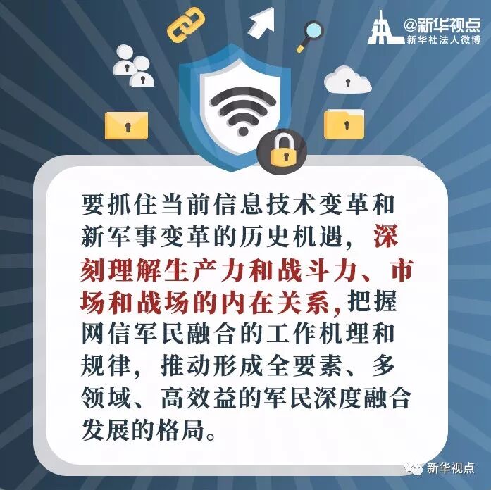 金句来了！习近平在全国网络安全和信息化工作