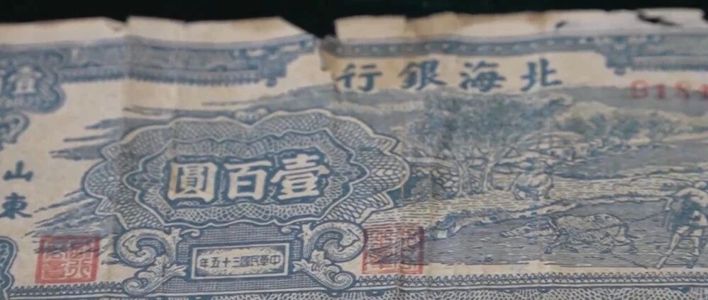 沂蒙山区的这家银行是央行前身之一|红色百宝第集