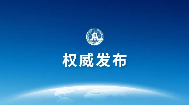  外商投资法来了！(附全文)