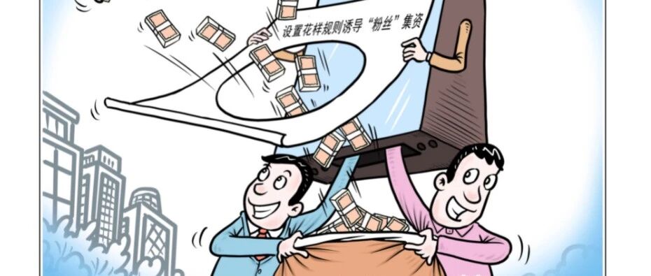 “职粉”、艺人工作室、投资方——揭秘“饭圈”疯狂氪金背后的三大推手｜视点深度