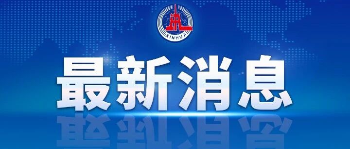 首批滞留张家界游客开始返程