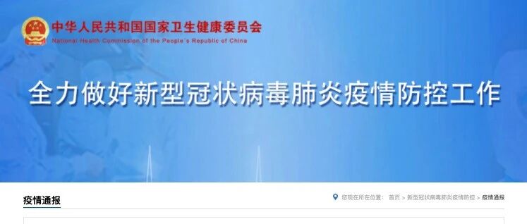 最新！18日新增本土2157+1713