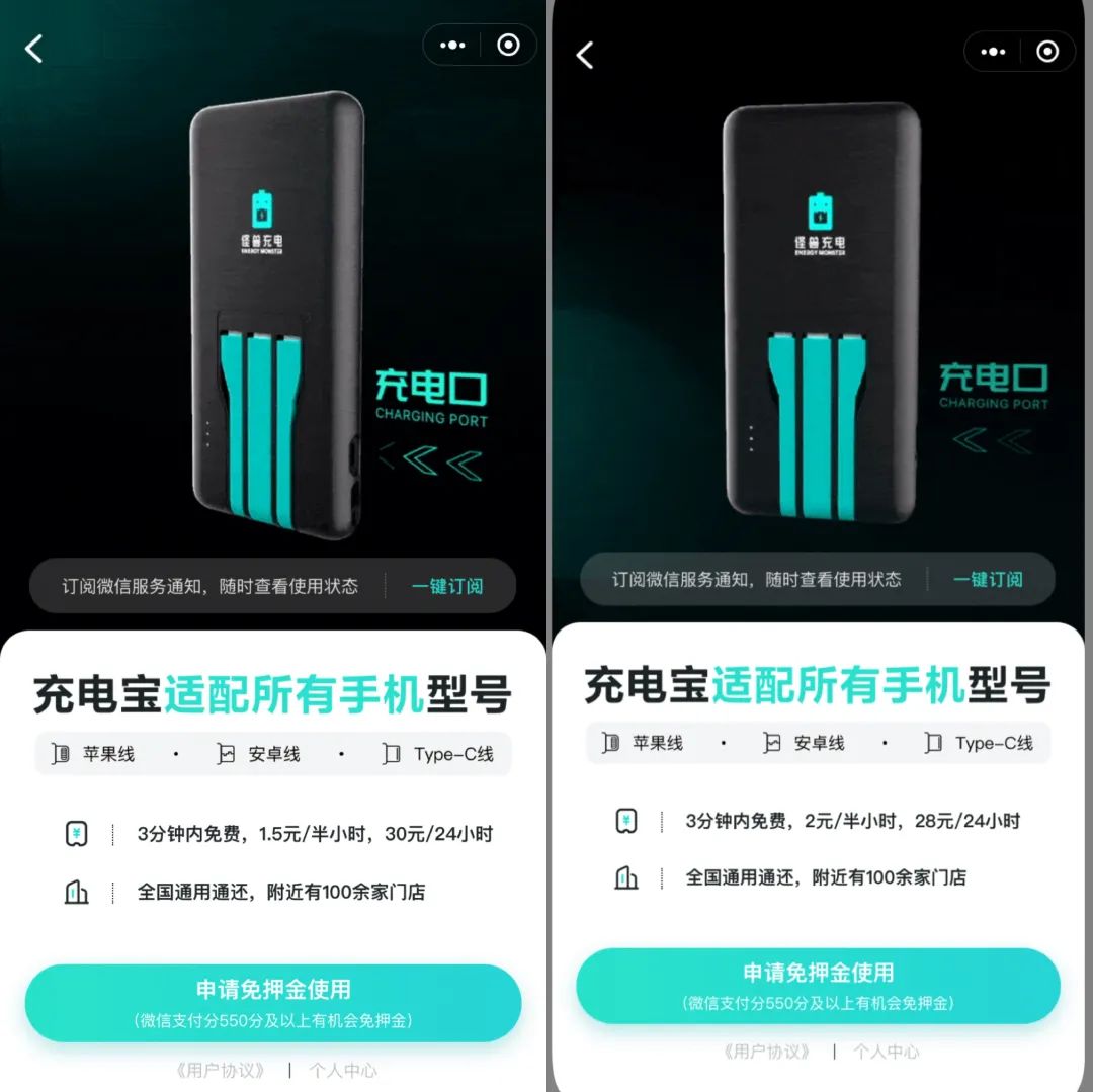 共享充电宝涨价,谁是背后推手_