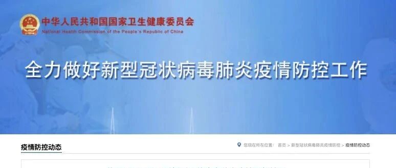 严防！29日新增本土“1565+7090”