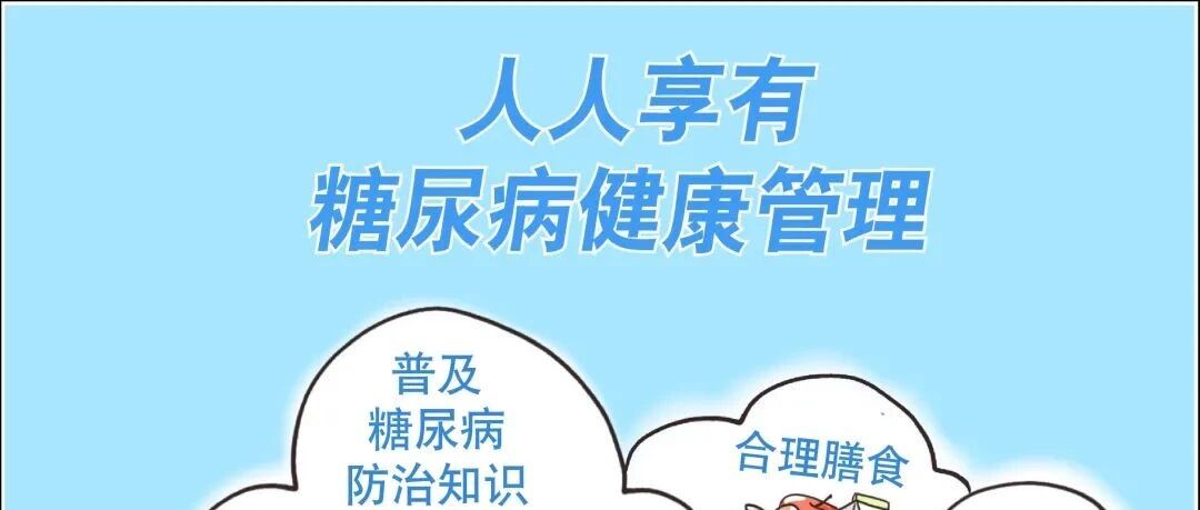 我国糖尿病患者人数为何增多？