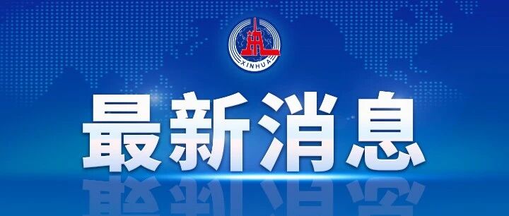 事关新能源汽车，这些你关心的热点问题，有啥进展？